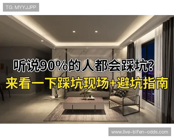 玩球买波胆会被限制吗 防封防骗避坑指南